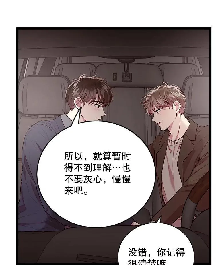75.摊牌 第66页