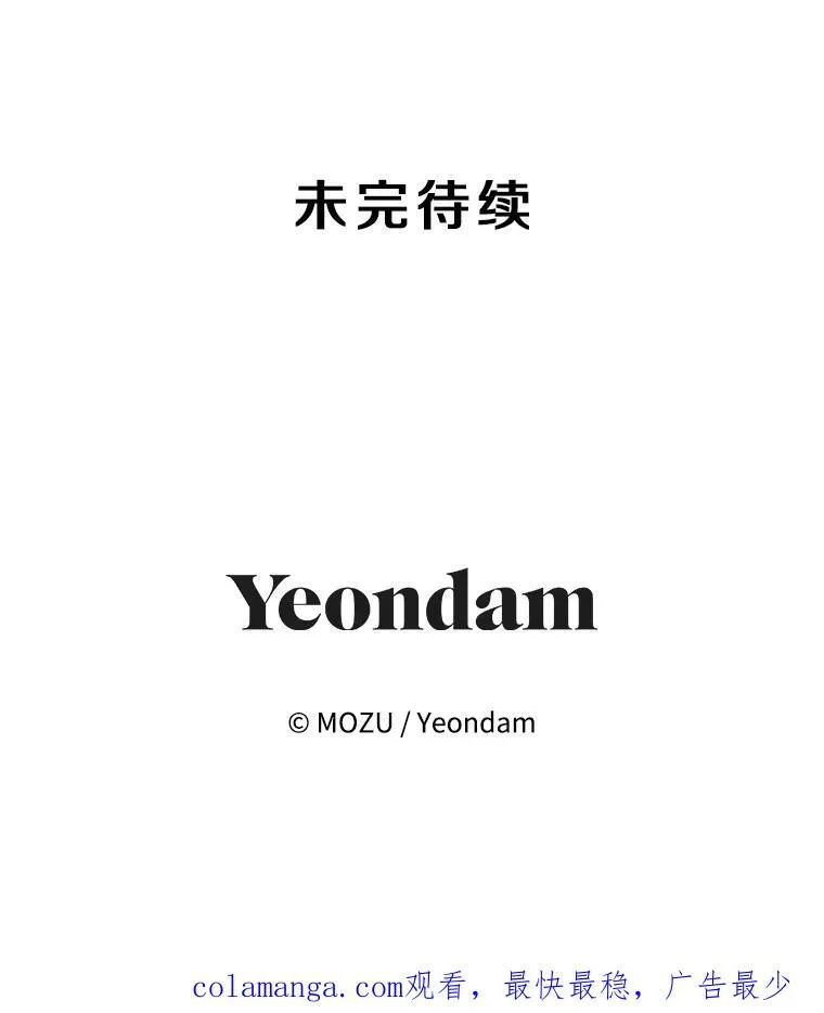 75.摊牌 第72页
