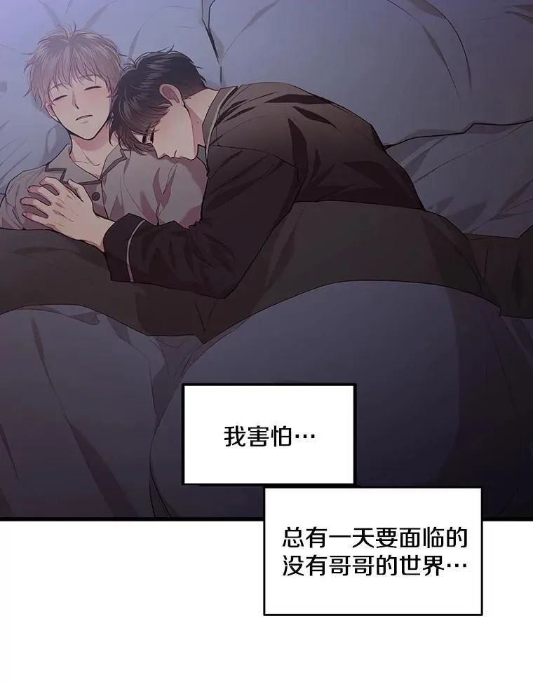 79.害怕 第74页