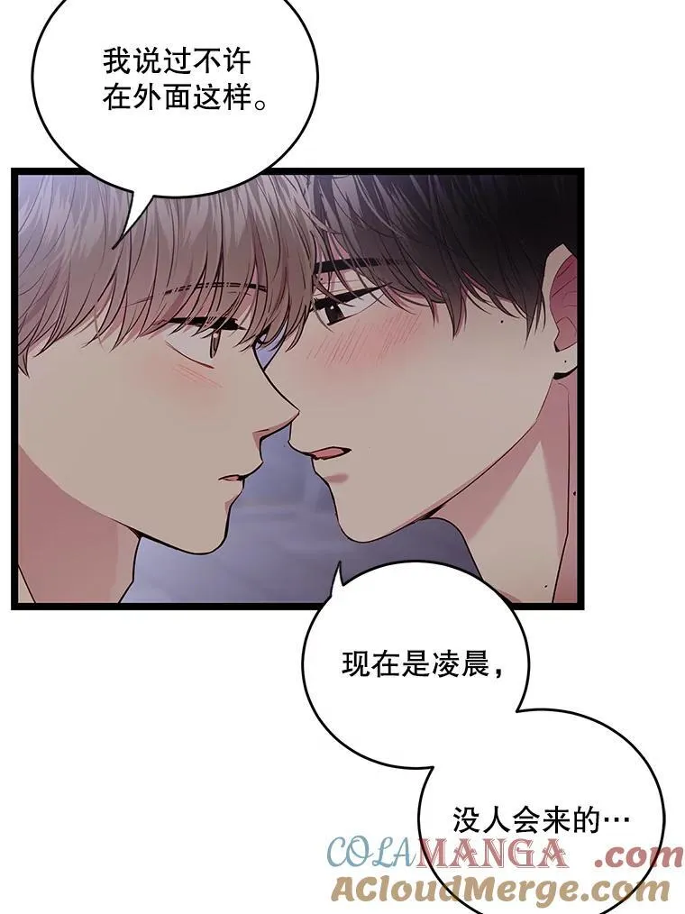 80.白头偕老 第29页
