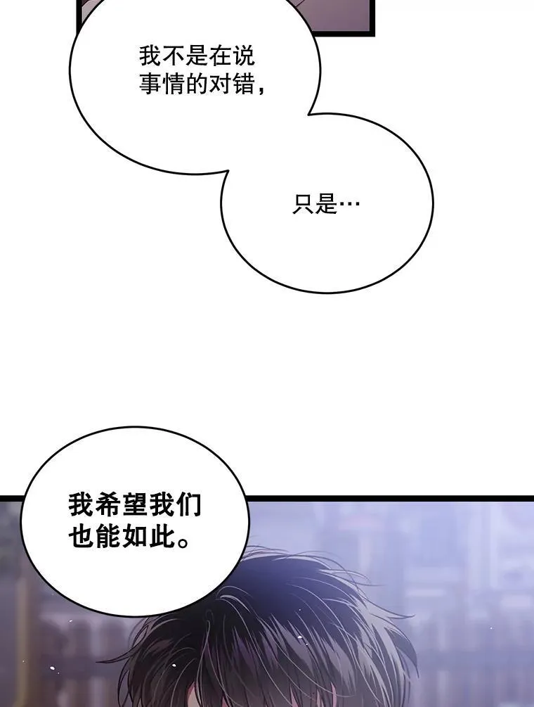 80.白头偕老 第63页