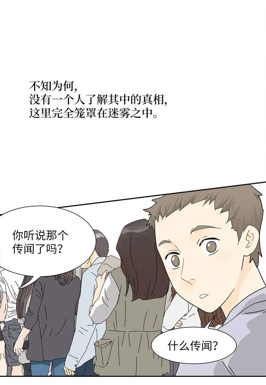 01 奇怪的餐厅 第5页