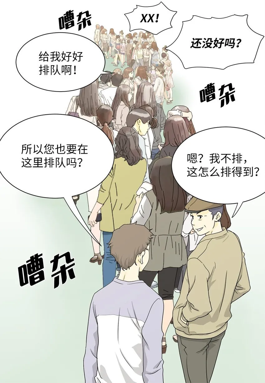 01 奇怪的餐厅 第9页
