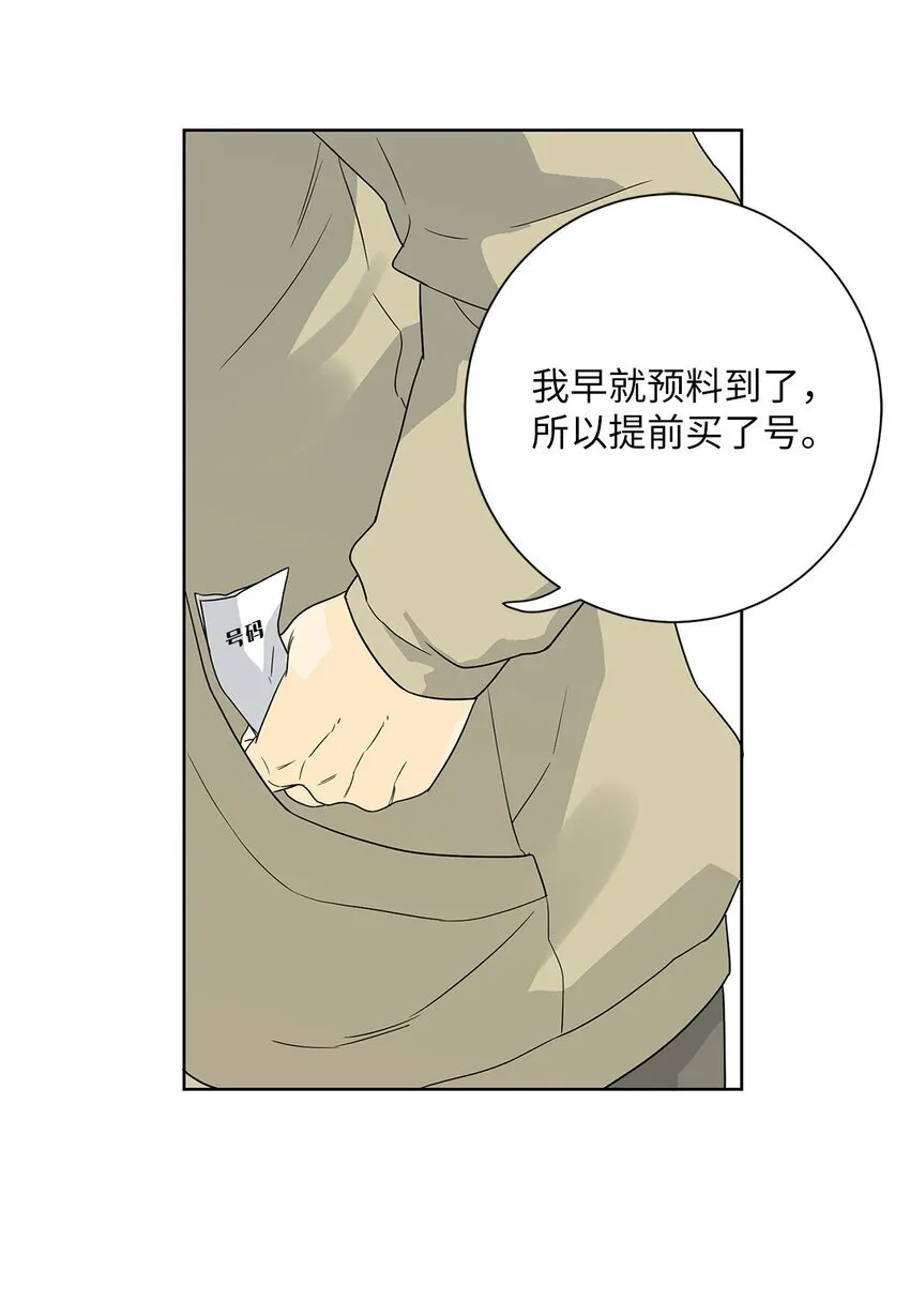 01 奇怪的餐厅 第10页