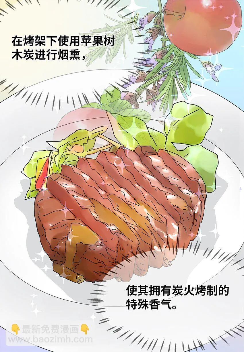01 奇怪的餐厅 第29页