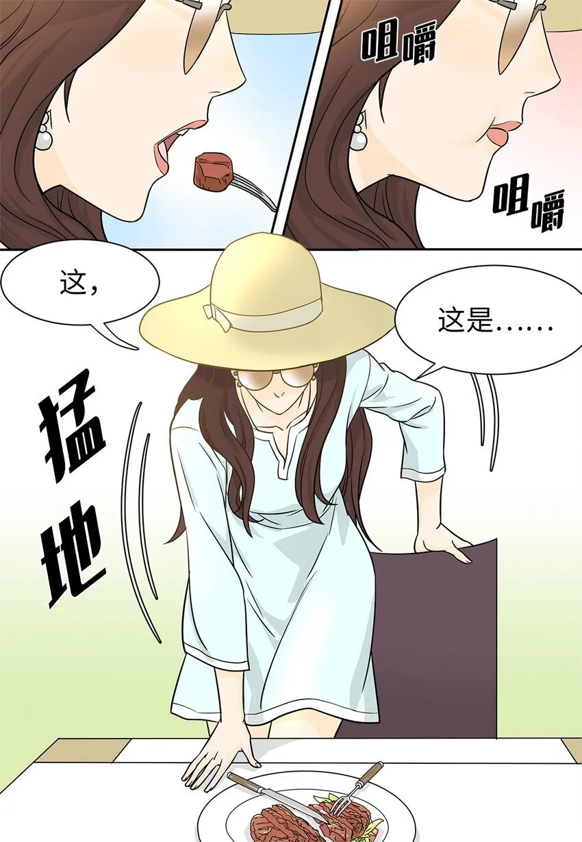 01 奇怪的餐厅 第36页