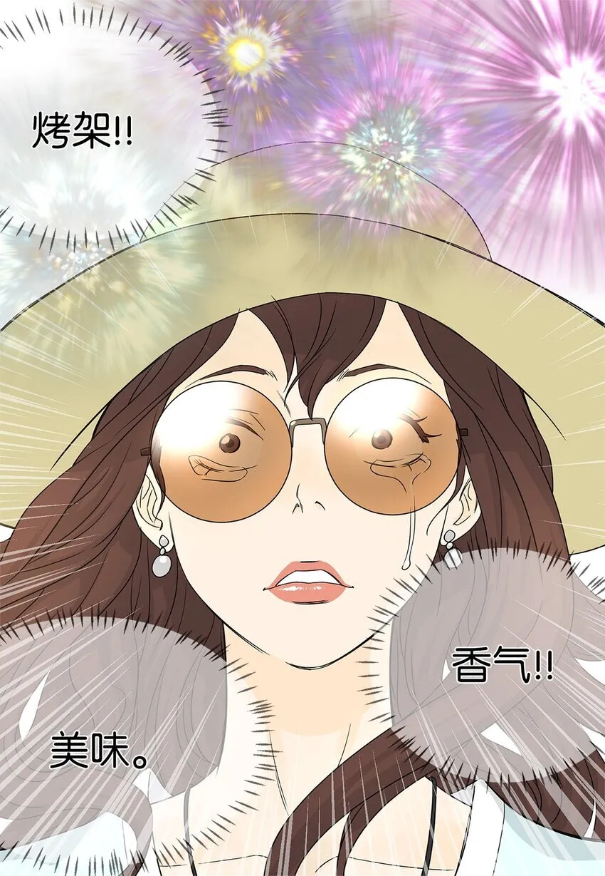 01 奇怪的餐厅 第37页