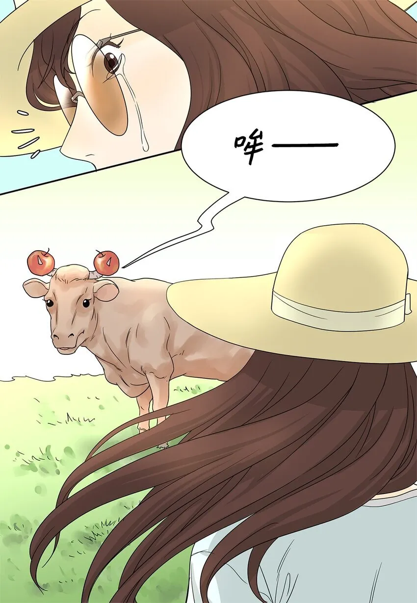 01 奇怪的餐厅 第38页