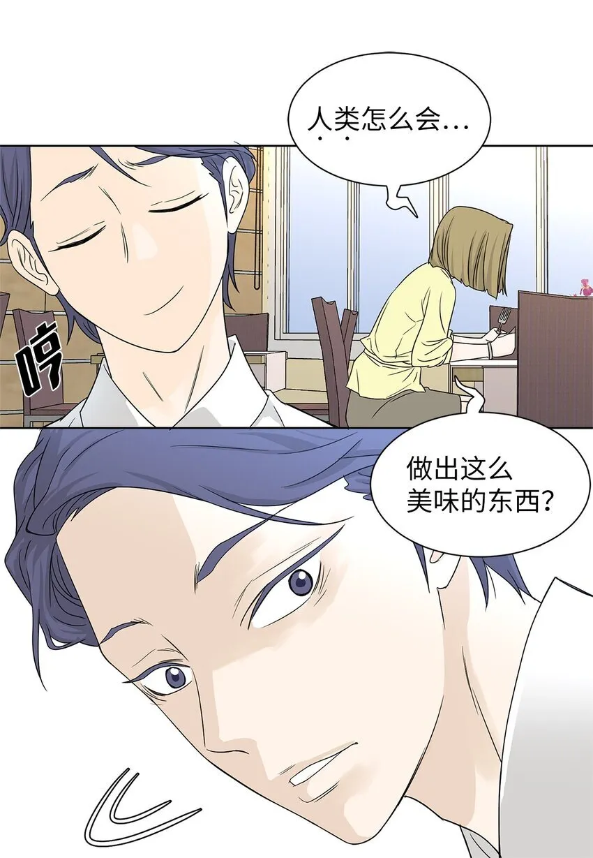 01 奇怪的餐厅 第41页