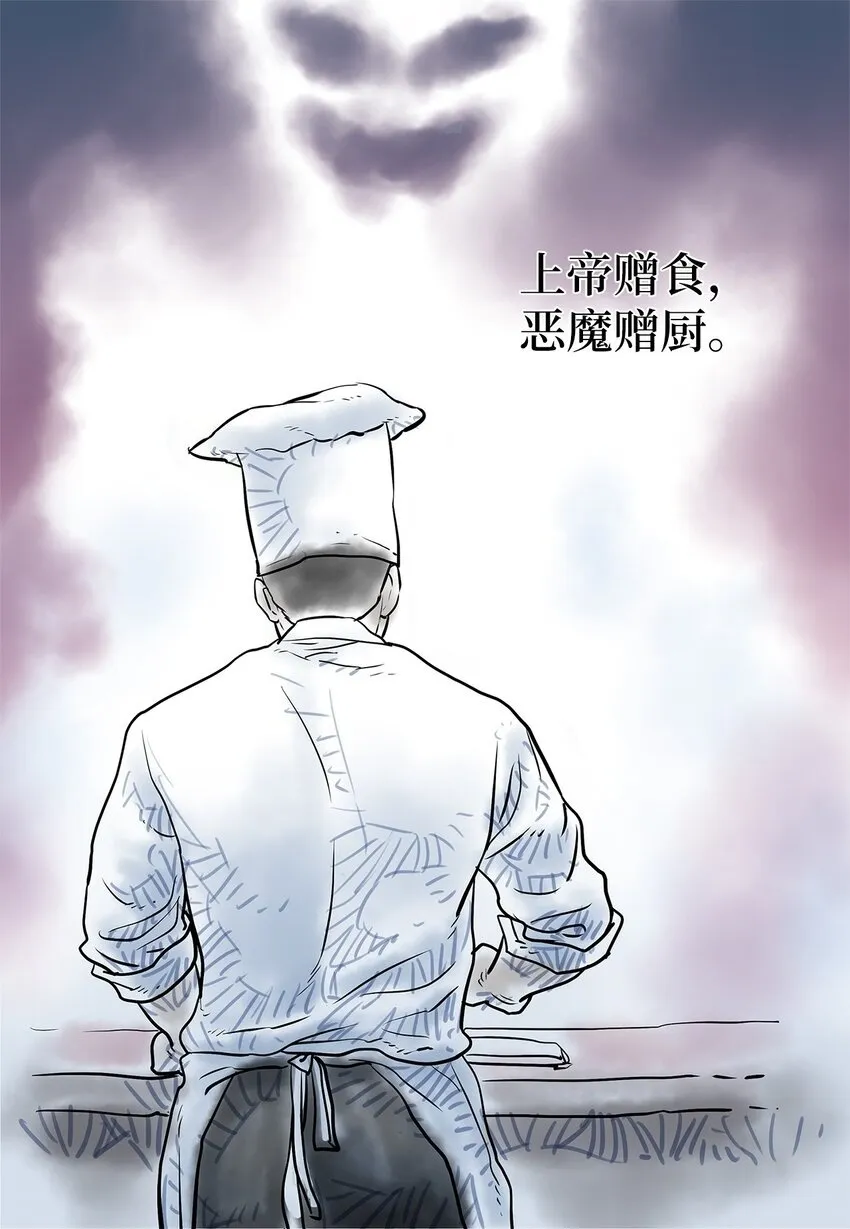 01 奇怪的餐厅 第44页