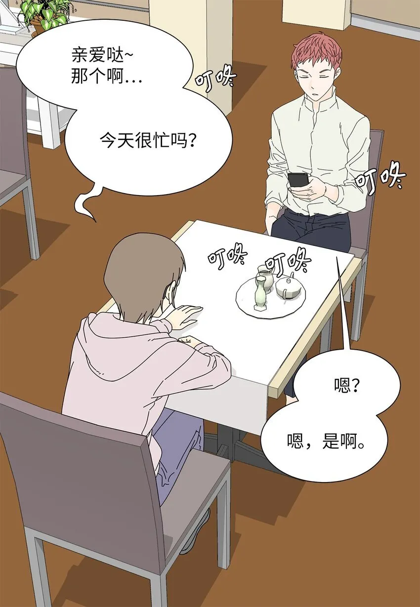 04 渣男暴露 第3页