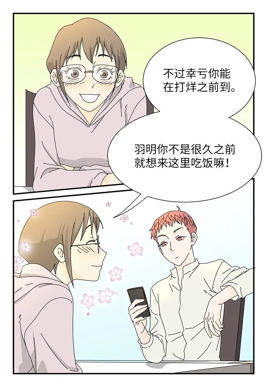 04 渣男暴露 第4页
