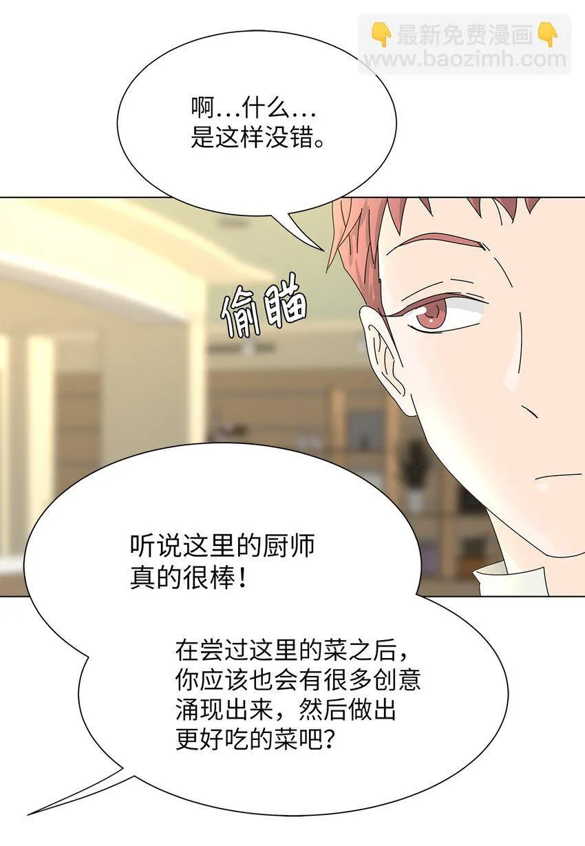 04 渣男暴露 第5页