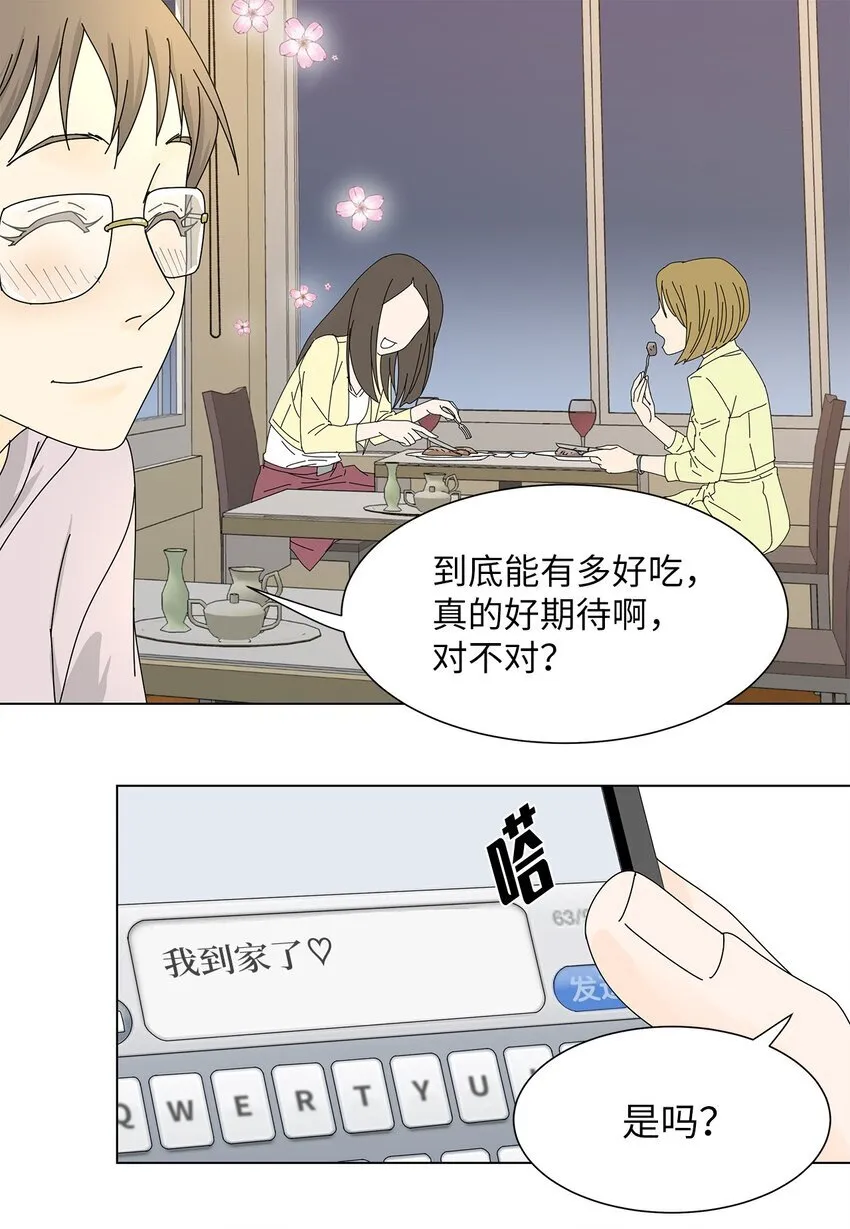 04 渣男暴露 第6页
