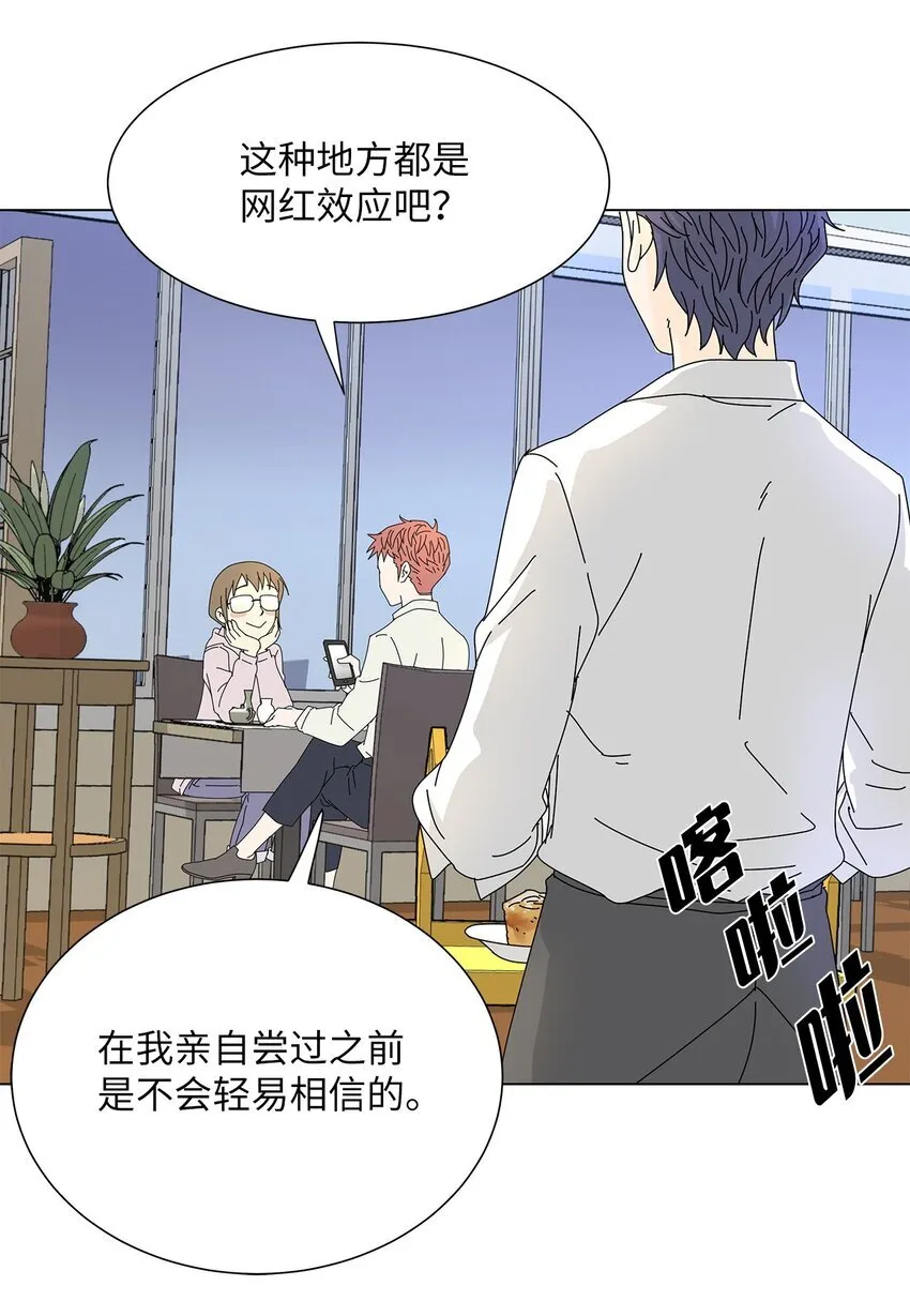 04 渣男暴露 第7页