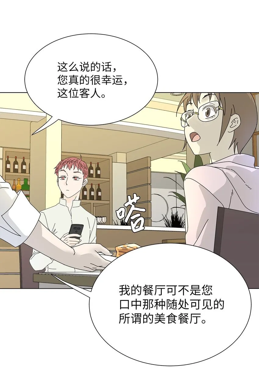 04 渣男暴露 第8页