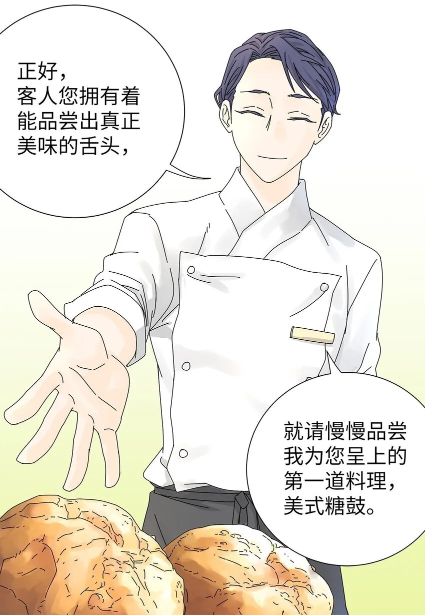 04 渣男暴露 第9页