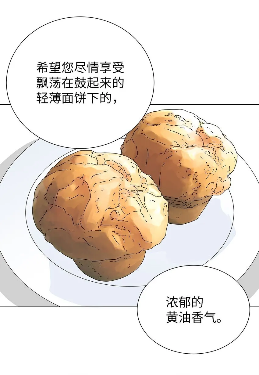 04 渣男暴露 第10页