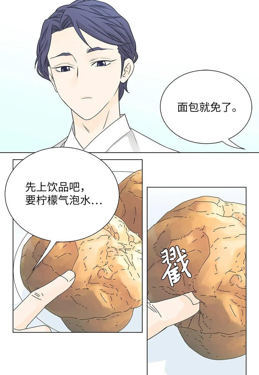 04 渣男暴露 第11页
