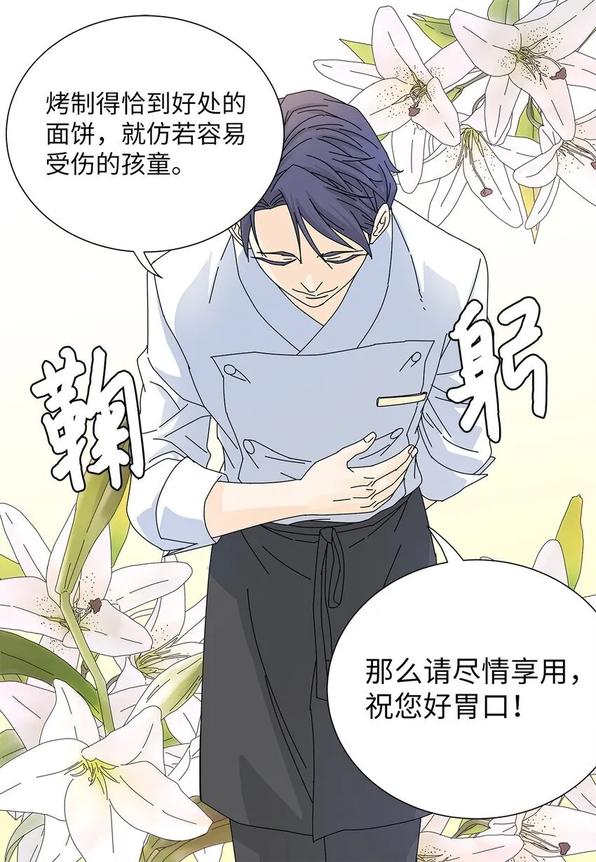 04 渣男暴露 第15页