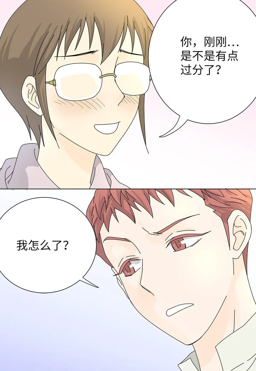 04 渣男暴露 第17页