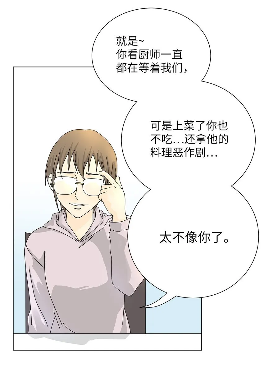 04 渣男暴露 第18页
