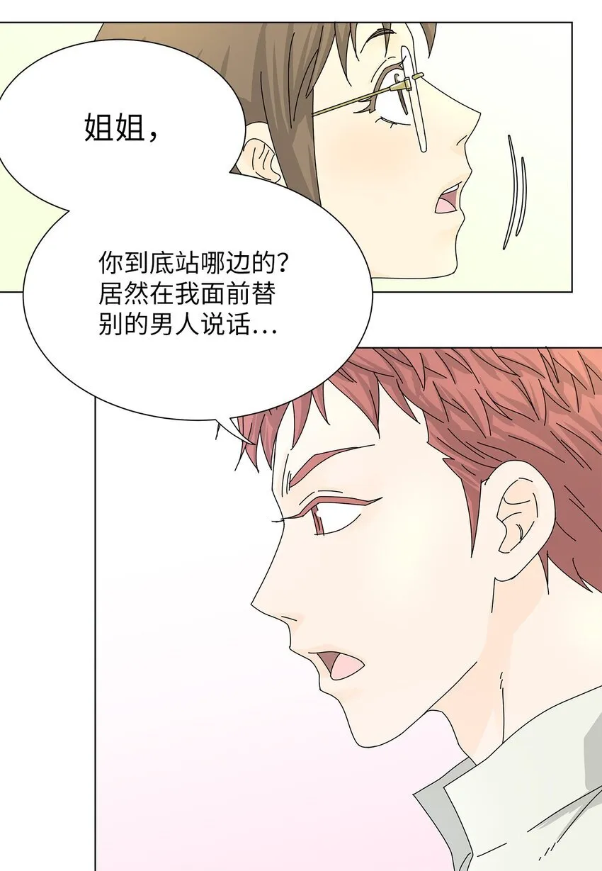 04 渣男暴露 第19页