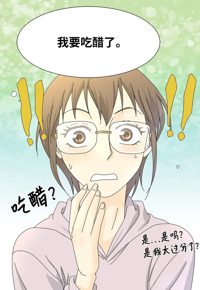 04 渣男暴露 第20页