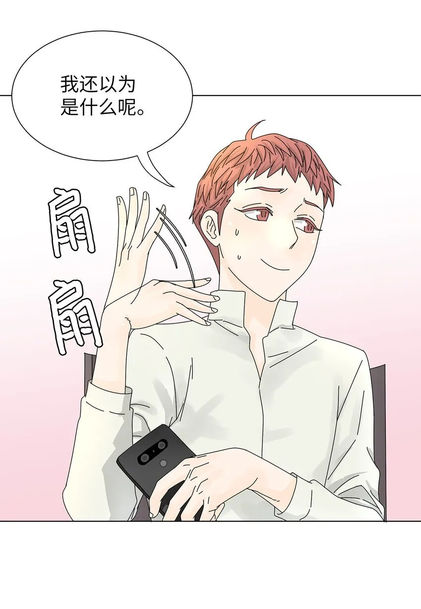 04 渣男暴露 第25页