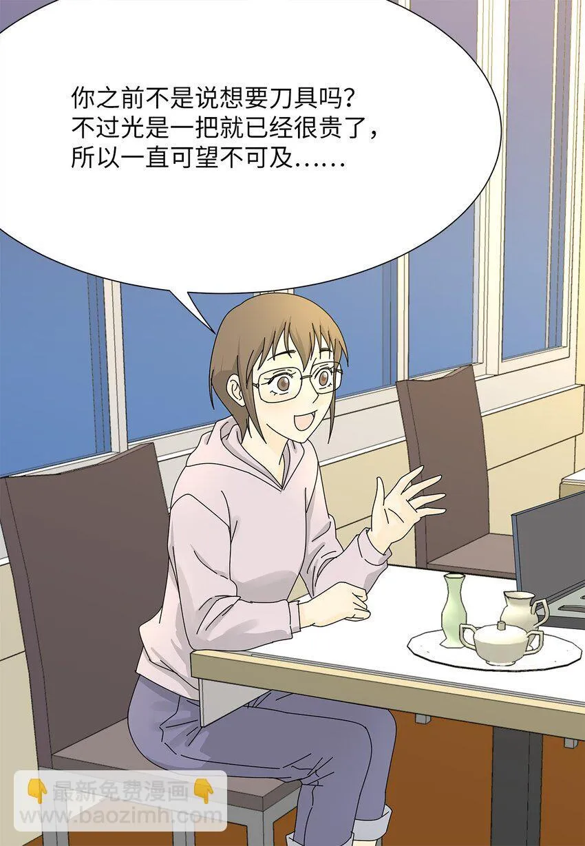 04 渣男暴露 第26页