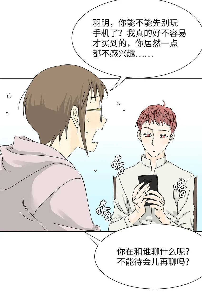 04 渣男暴露 第29页