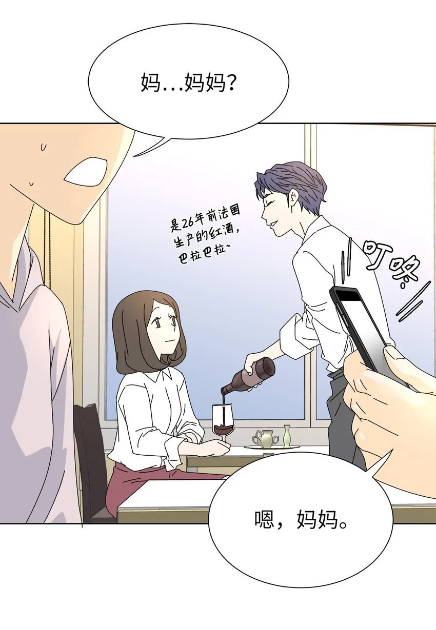 04 渣男暴露 第31页