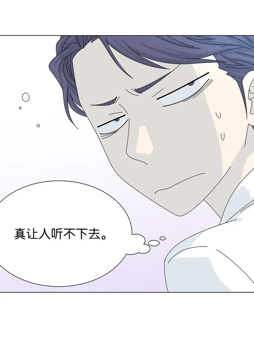 04 渣男暴露 第32页