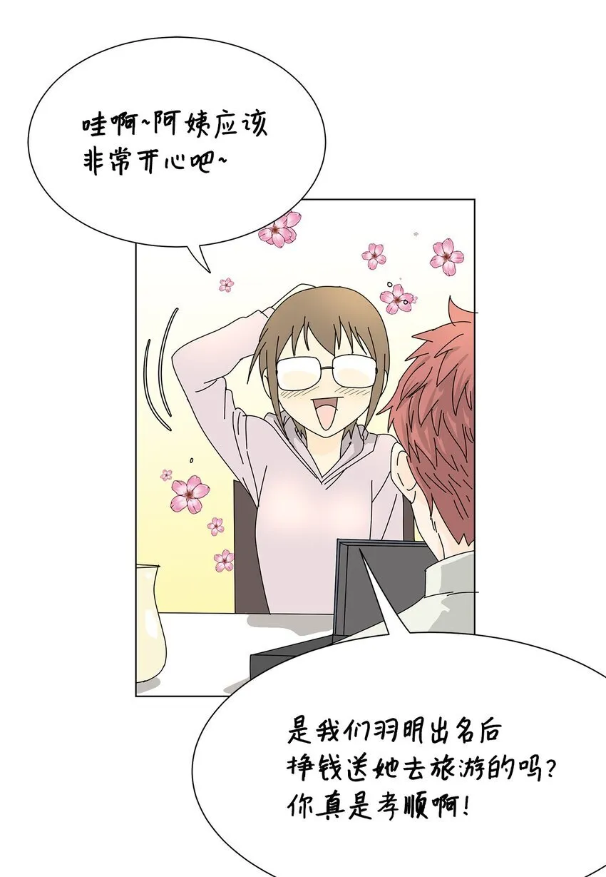 04 渣男暴露 第34页