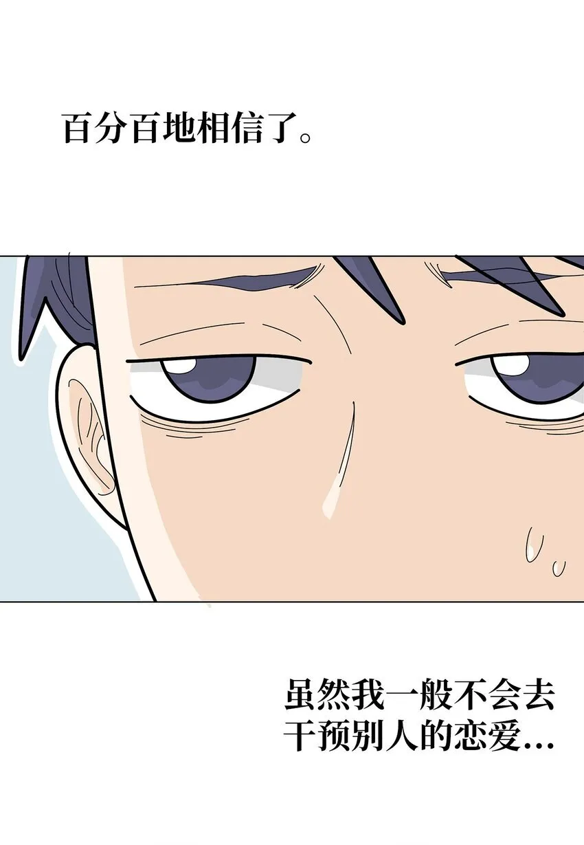 04 渣男暴露 第35页