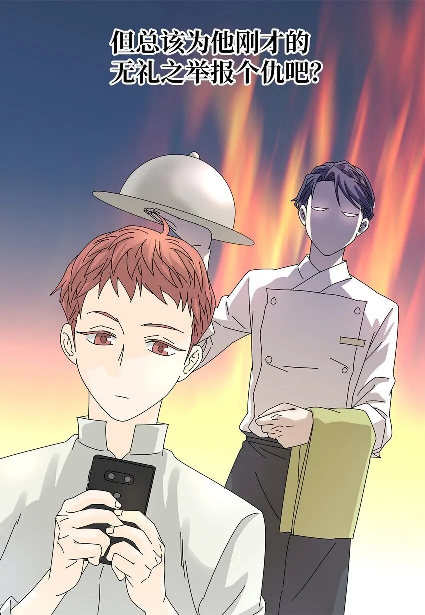 04 渣男暴露 第36页