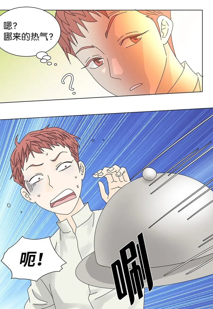 04 渣男暴露 第37页