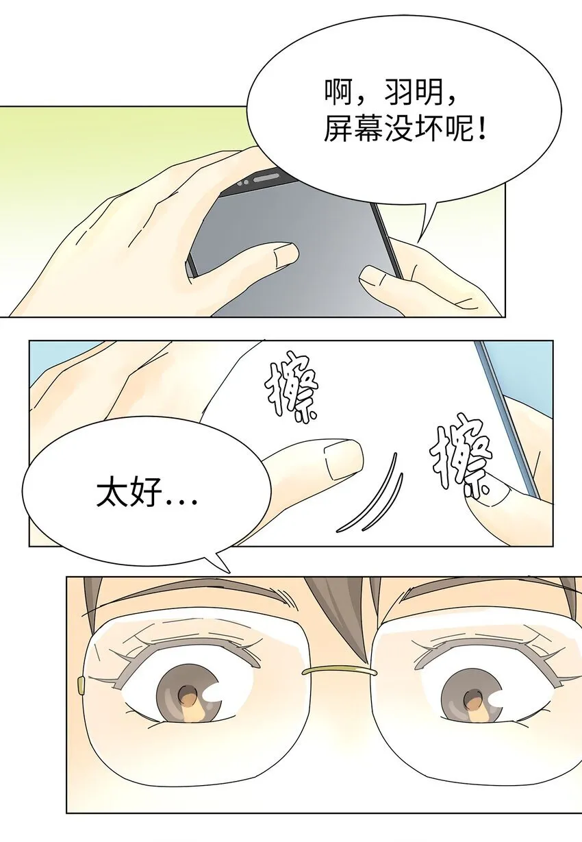 04 渣男暴露 第40页