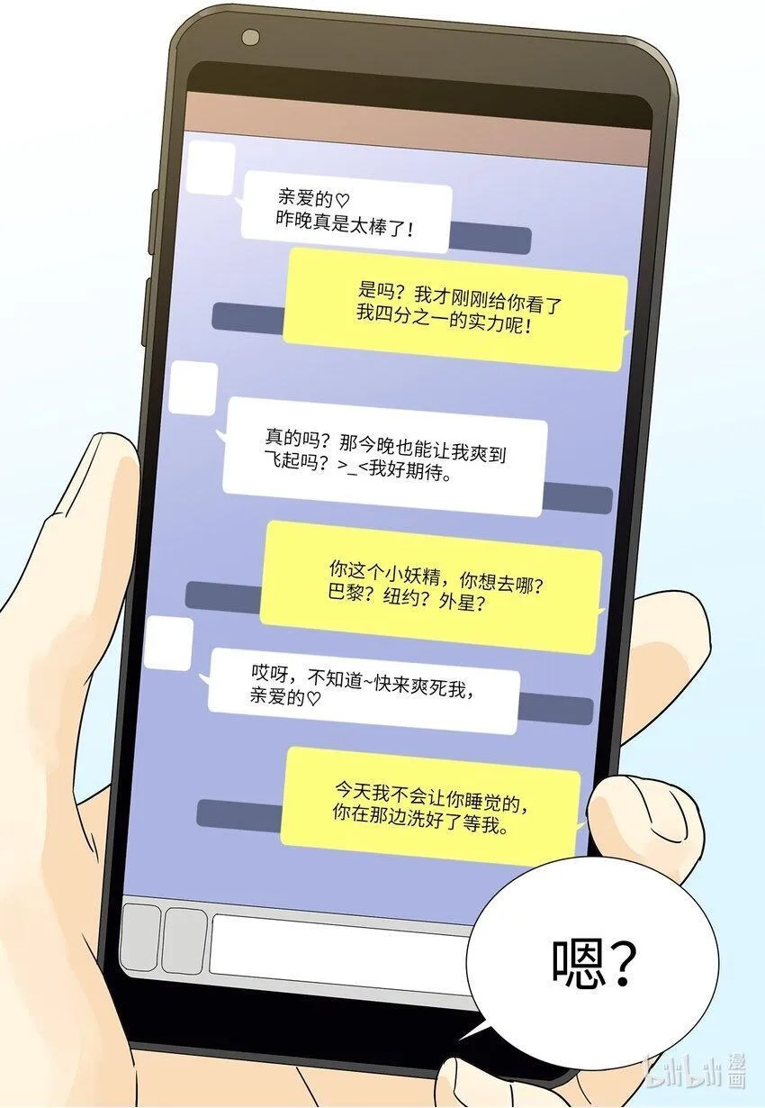 04 渣男暴露 第41页