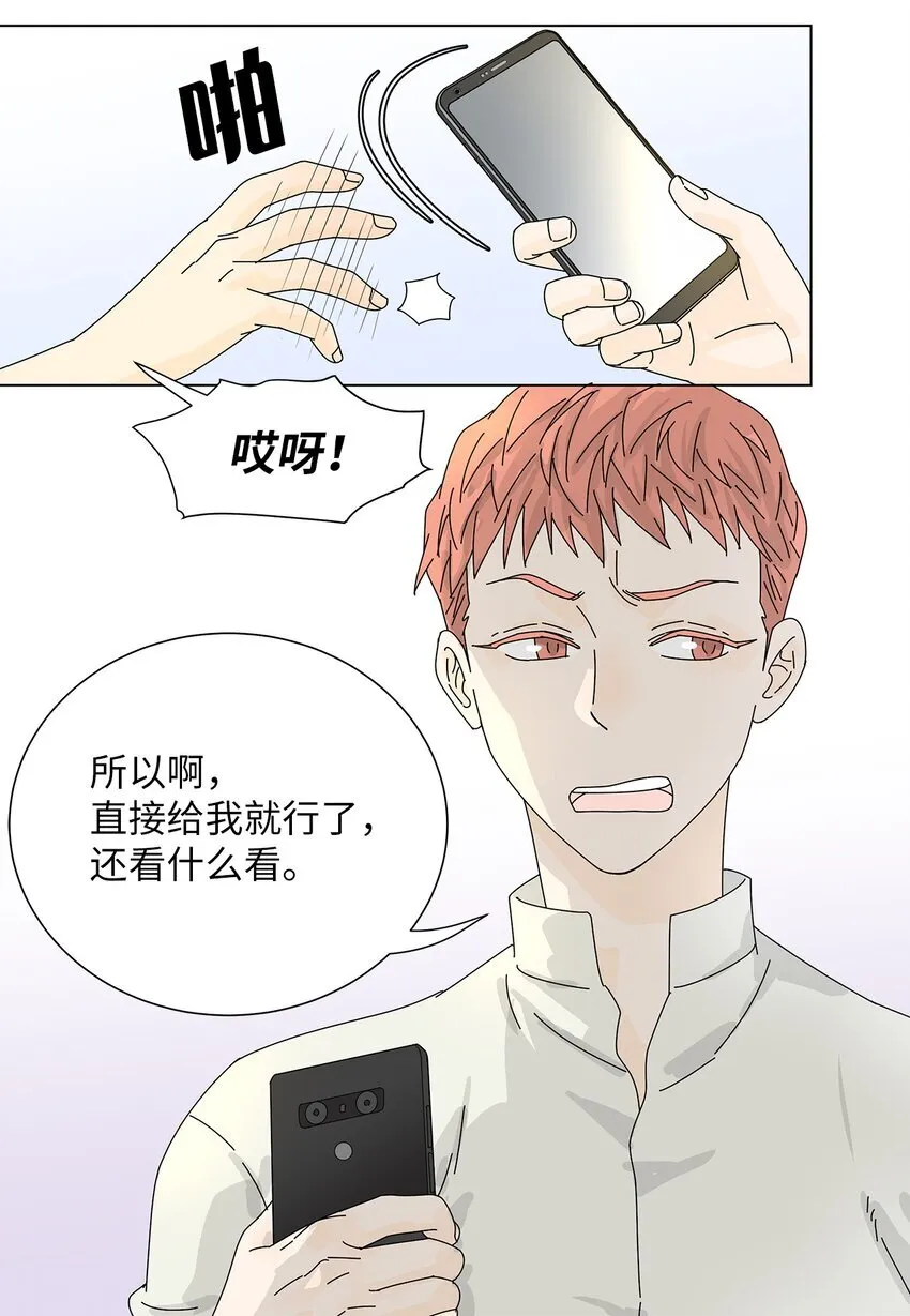 05 惨遭分手 第5页