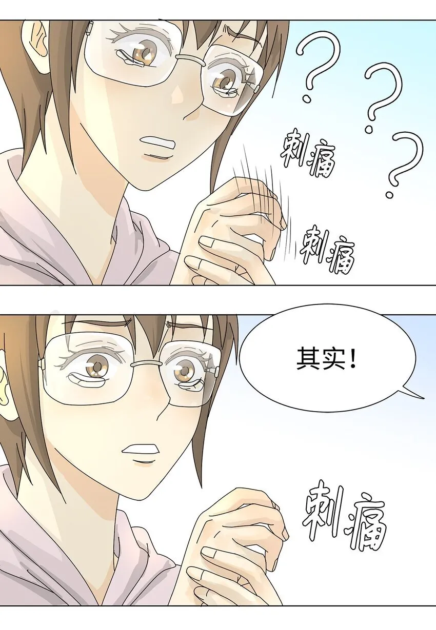 05 惨遭分手 第6页