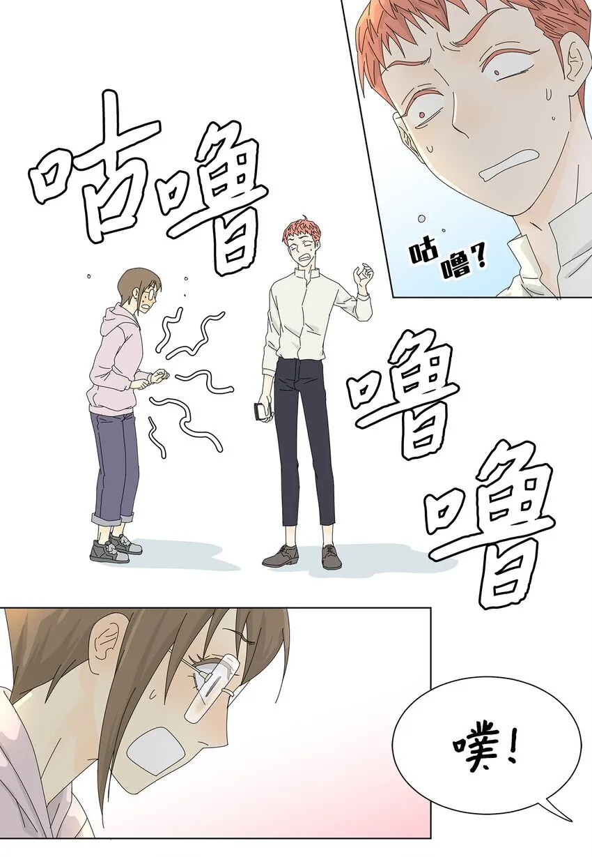 05 惨遭分手 第10页