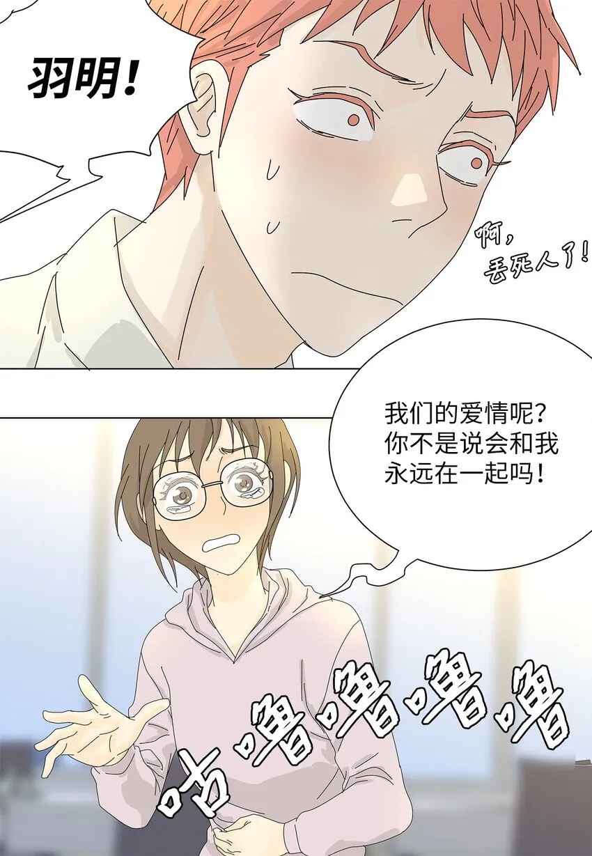 05 惨遭分手 第13页