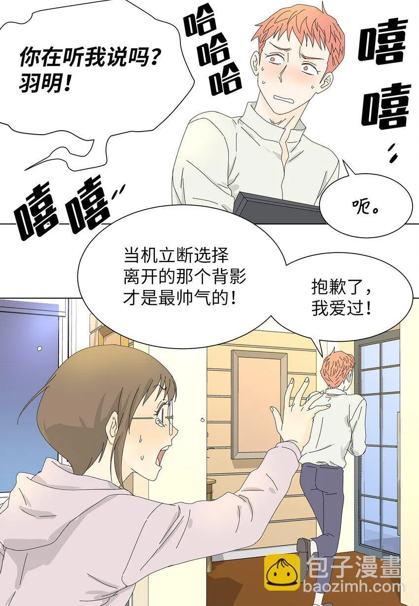 05 惨遭分手 第14页