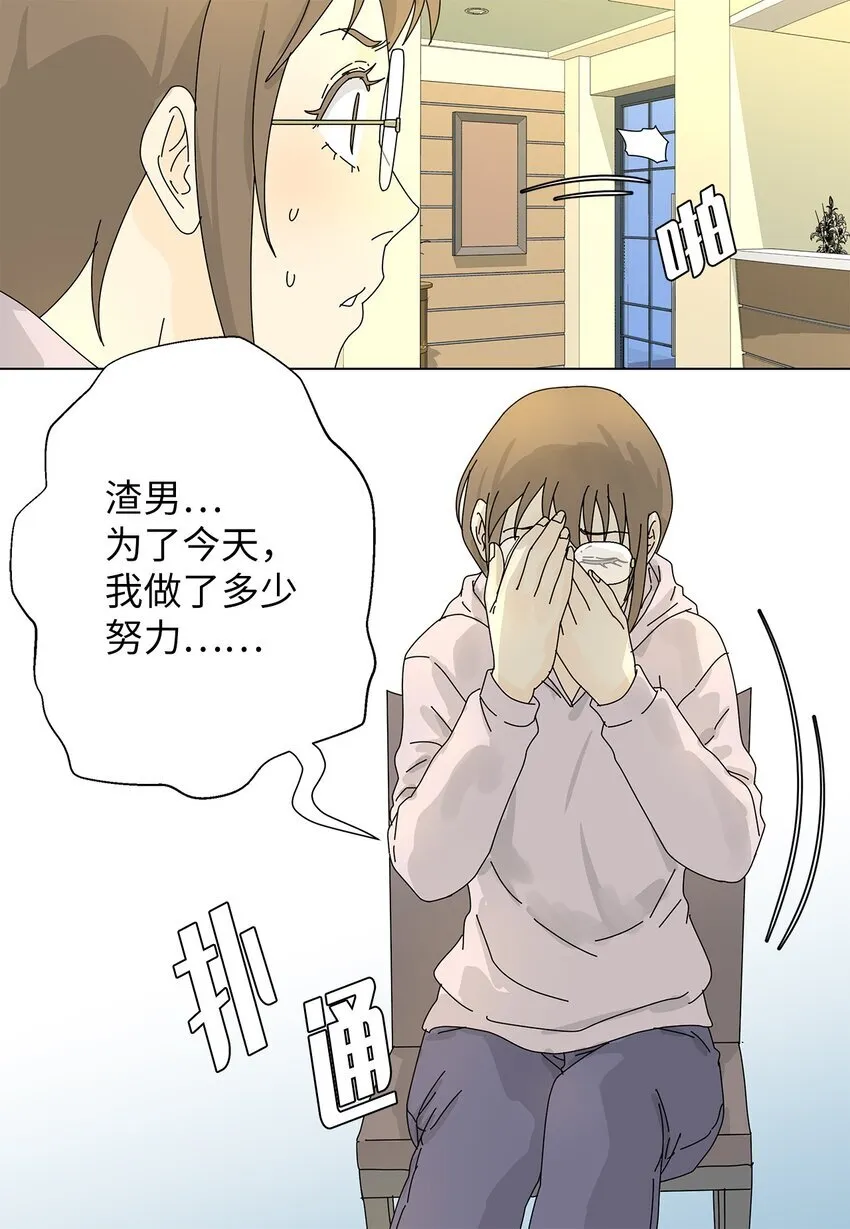 05 惨遭分手 第15页