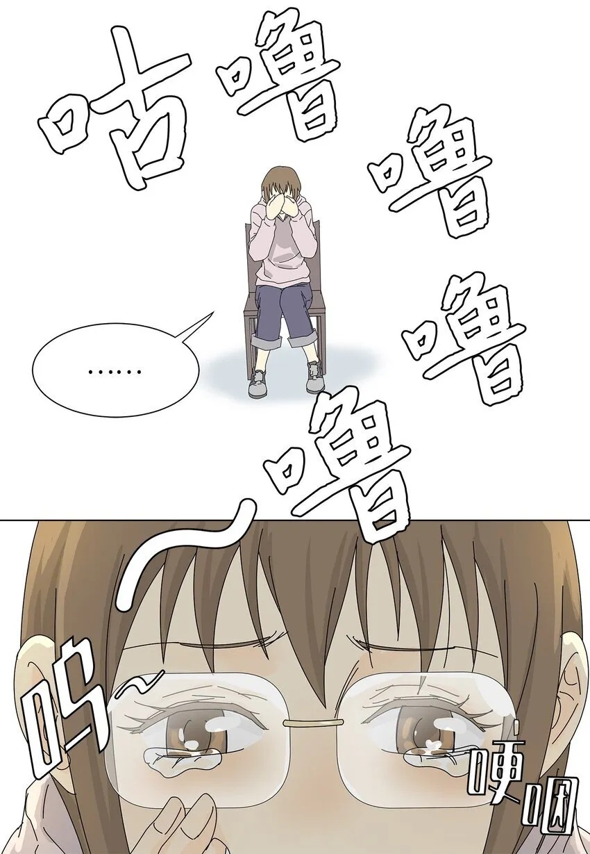 05 惨遭分手 第16页