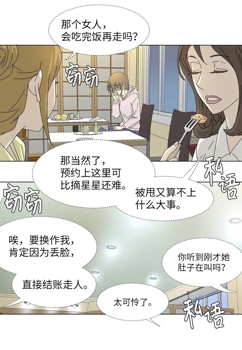 05 惨遭分手 第19页