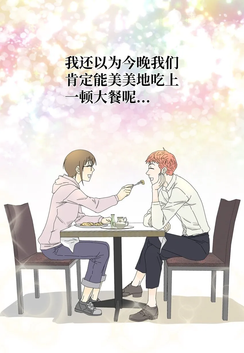 05 惨遭分手 第21页