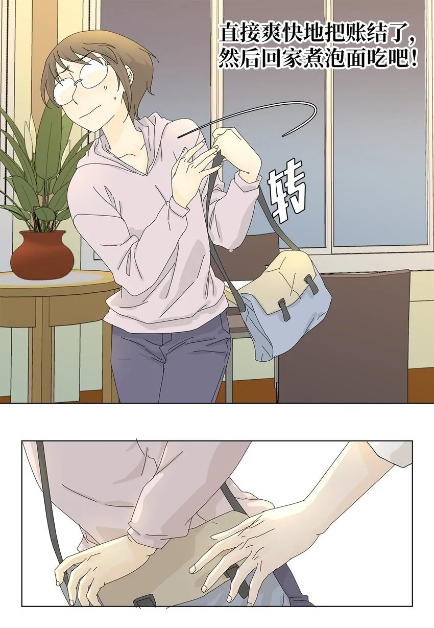 05 惨遭分手 第23页