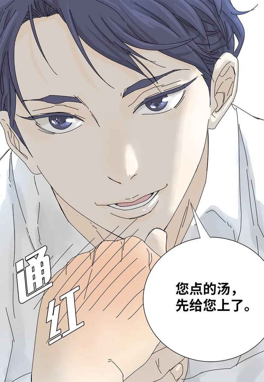 05 惨遭分手 第26页
